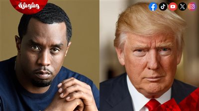 حقيقة إعطاء دونالد ترامب عفو رئاسي خاص لـ شون كومز وإطلاق سراحه من السجن