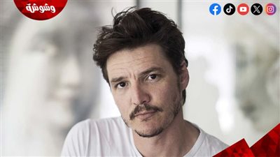 استبعاد مفاجئ لـ بيدرو باسكال من بطولة فيلم 