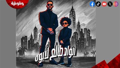 محمد رمضان يواجه أزمة جديدة بحذف أغنية 