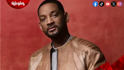 إنسحاب مفاجئ لمخرج كبيرمن الفيلم الجديد لويل سميث والسبب صادم