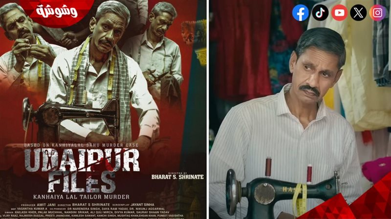 فيلم Udaipur files