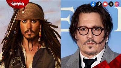 جوني ديب يضع هذا الشرط لقبول تقديم جزء جديد من سلسلة 
