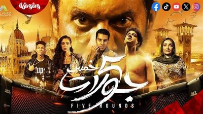 منصة شاهد تستعد لطرح فيلم 