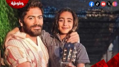 ابنة تامر حسني في عيد ميلاده: علمتني الحب الحقيقي