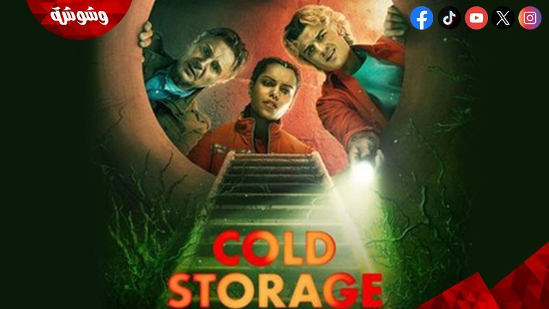فيلم Cold Storage