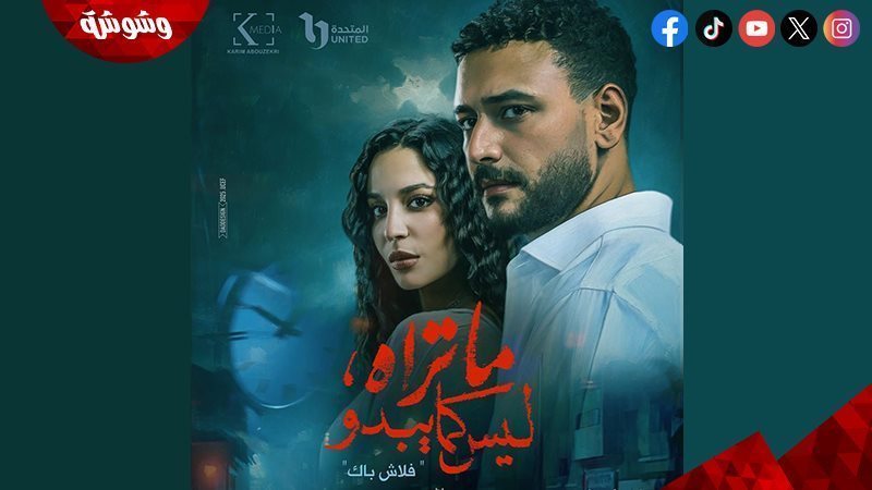 وشوشة