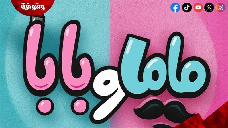 طرح البوستر الرسمي لفيلم