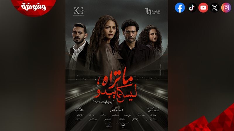 وشوشة