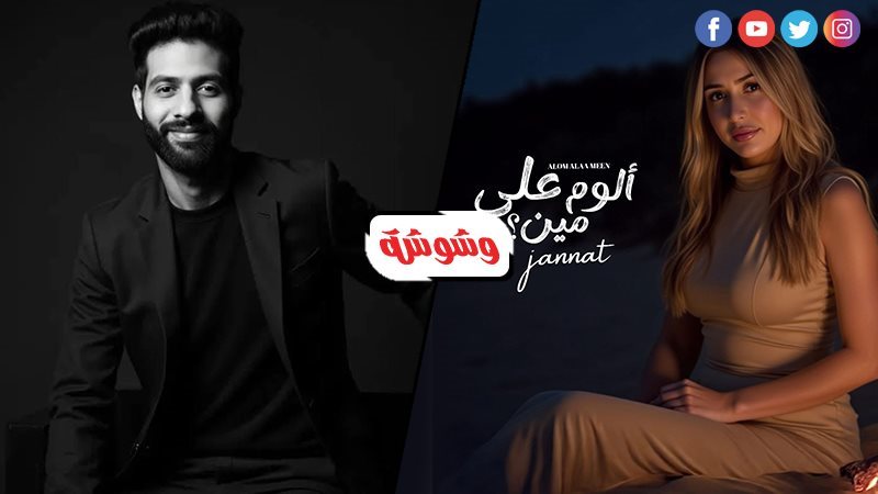 وشوشة