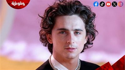 بالفيديو.. إثارة وتشويق بالإعلان الرسمي لأحدث أفلام تيموثي شالامي