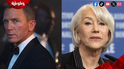 هل أثارت هيلين ميرين الجدل بسبب تصريحاتها عن James Bond؟.. تفاصيل 