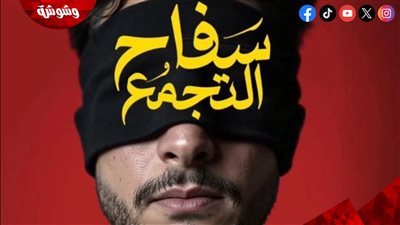 أحمد الفيشاوي يتصدر البوستر الرسمي لفيلم “سفاح التجمع”‎