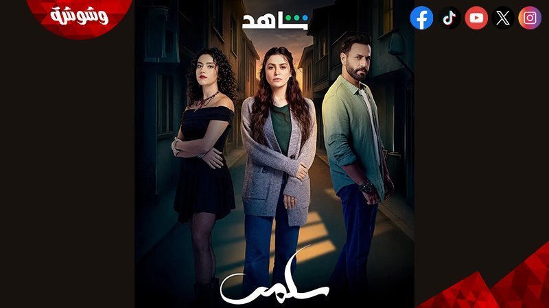 وشوشة