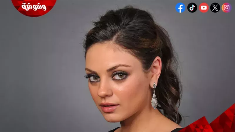 ميلا كونيس بطلة فيلم