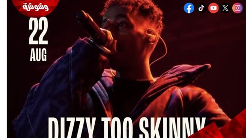 ويجز 