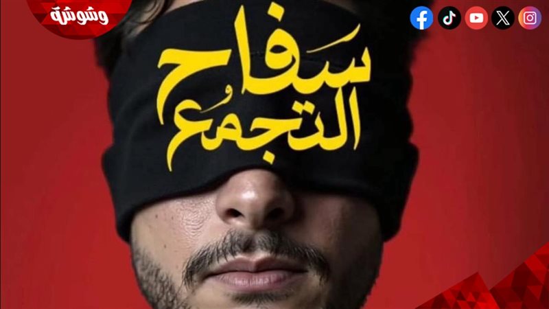أحمد الفيشاوي 