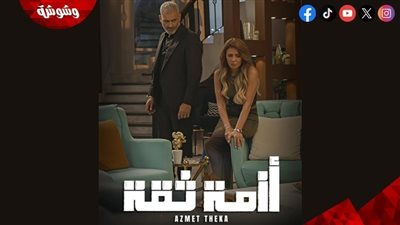 موعد عرض الحلقة الـ 3 من مسلسل 