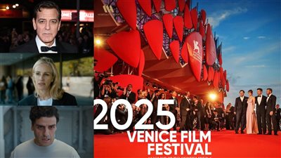 اليوم.. قبل ساعات من انطلاق مهرجان فينيسيا السينمائي 2025.. إليكم كل مانعرفه عنه