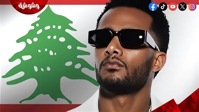 محمد رمضان يطرح أحدث أعماله الغنائية 