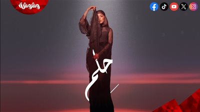 بسمة بوسيل تتصدر التريند بسبب 