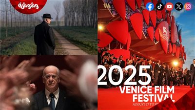 تصفيق حار لمدة ست دقائق كاملة لهذا الفيلم في مهرجان فينيسيا السينمائي 2025