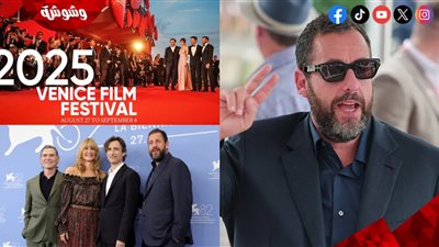 تفاصيل مشاركة آدم ساندلر بفيلمه الجديد في مهرجان فينيسيا السينمائي 2025 وتعليقات مفاجئة منه (صور)