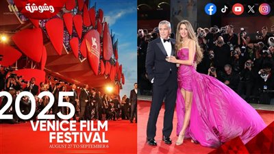 ظهور مفاجئ لـ جورج كلوني في مهرجان فينيسيا السينمائي 2025 بعد تدهور حالته الصحية (صور)
