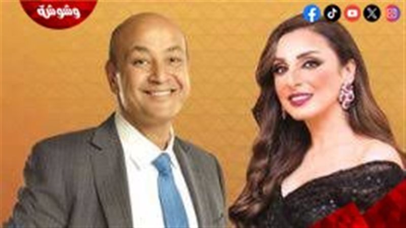 أنغام و عمرو أديب