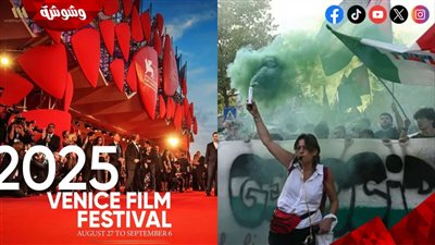 تدخل عاجل من الشرطة والأمن الوطني في مهرجان فينيسيا السينمائي 2025 (تفاصيل صادمة)
