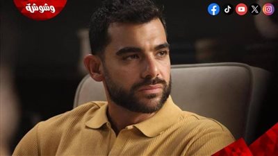 عمرو جمال: وافقت على المسلسل في يوم واحد.. وسليم خلاني أركز في كل نظرة وكلمة