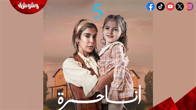 كل ما تريد معرفته عن مسلسل 