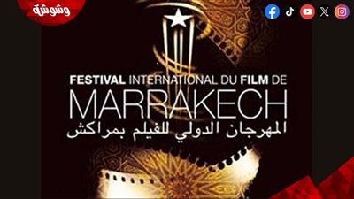 مهرجان مراكش يطلق 