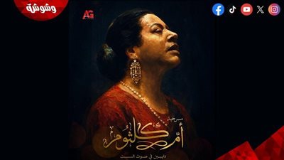 الأوبرا تكشف تفاصيل الدورة 33 لمهرجان الموسيقى العربية