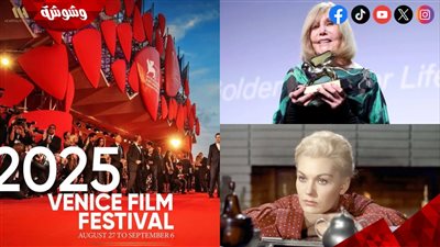 تصفيق حار لـ كيم نوفاك في مهرجان فينيسيا السينمائي 2025.. والسبب!