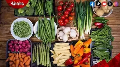 أسعار الخضراوات في الأسواق‎‎ اليوم الثلاثاء 2/9/2025