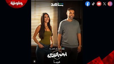 قبل عرضه.. 