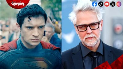 رسمياً.. جيمس جان يبدأ التحضيرات لـ Superman 2