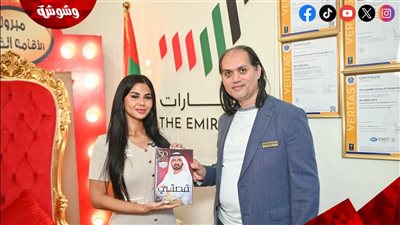 منة عرفة تحصل على الإقامة الذهبية بالإمارات