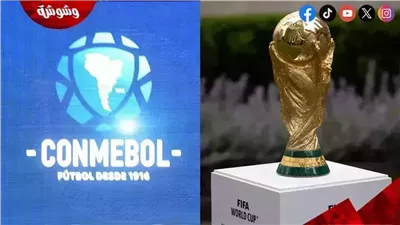 تعرف على مواعيد مباريات تصفيات أمريكا الجنوبية المؤهلة لكأس العالم 2026 اليوم الخميس
