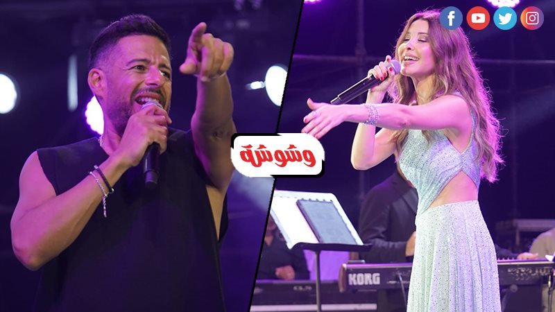 نانسي عجرم و محمد