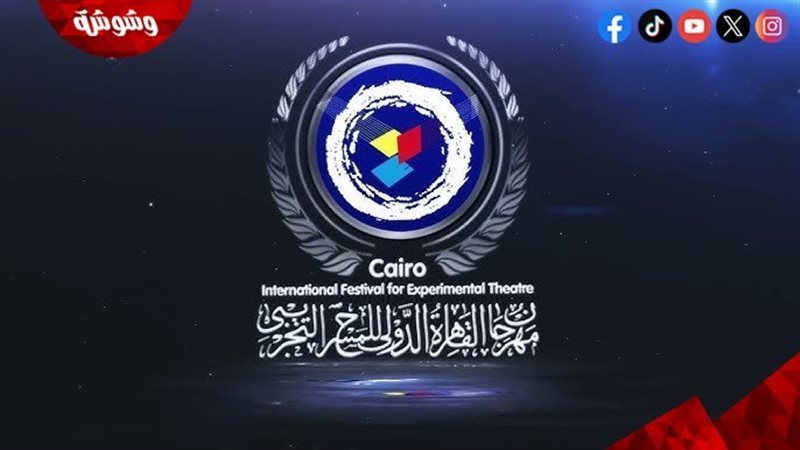 مهرجان القاهرة الدولي