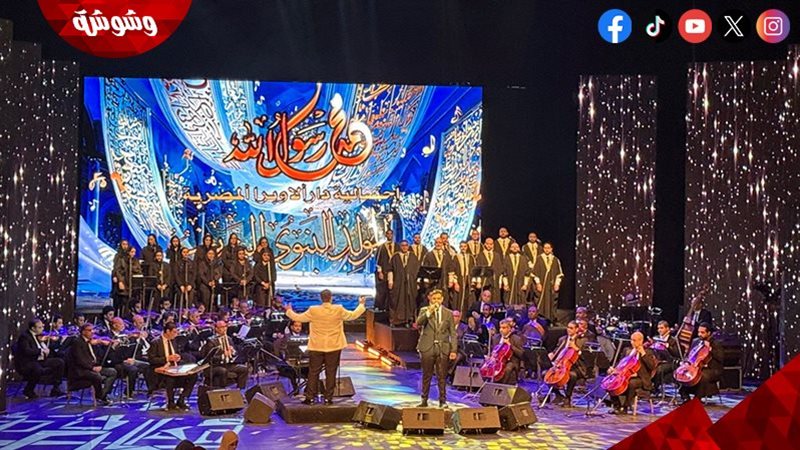 احتفالية المولد النبوي