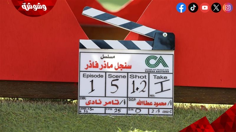 وشوشة