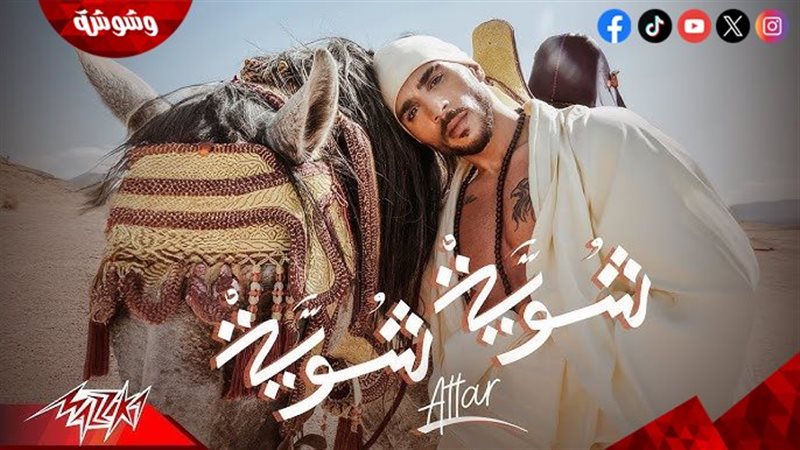 عطار
