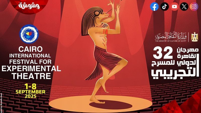 مهرجان القاهرة للمسرح