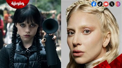تفاصيل شخصية ليدي جاجا في مسلسل Wednesday 2