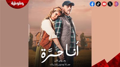 حكايات لا تنتهي.. شاهد تُعلن عن عرض المسلسل المغربي 