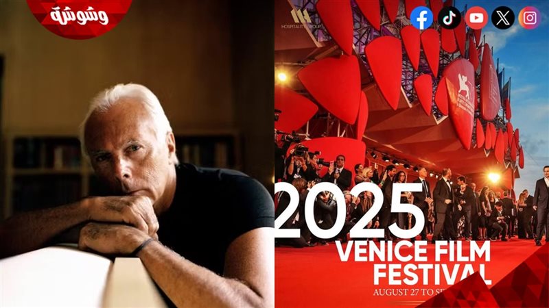 مهرجان فينيسيا السينمائي
