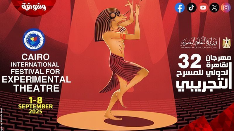مهرجان القاهرة للمسرح
