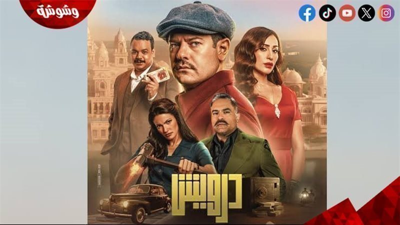 فيلم درويش